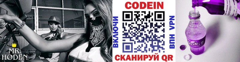 Codein Purple Drank  Асбест 